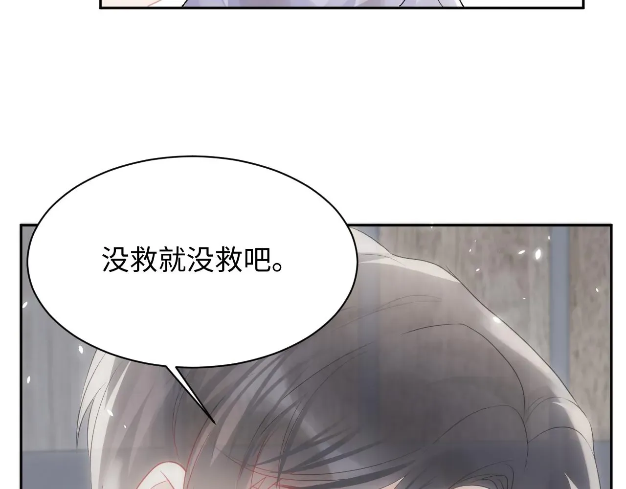 又被前男友盯上了 第71话 你是我的无价之宝 第32页