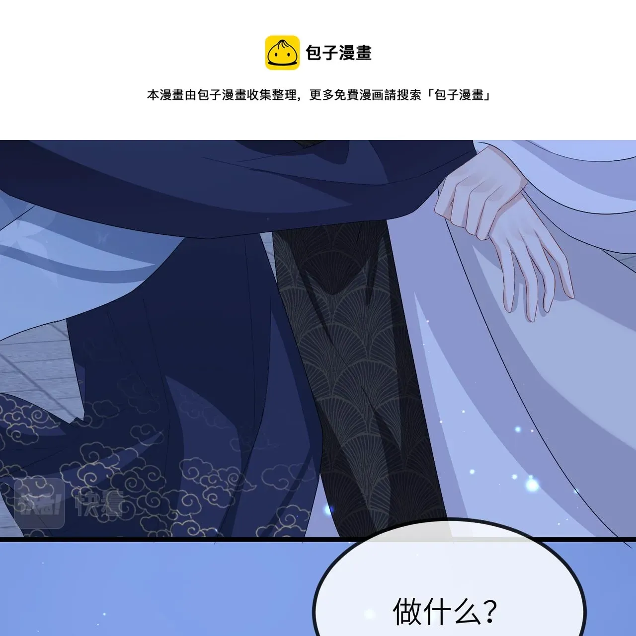 敌将为奴 第36话 你是我的！ 第33页