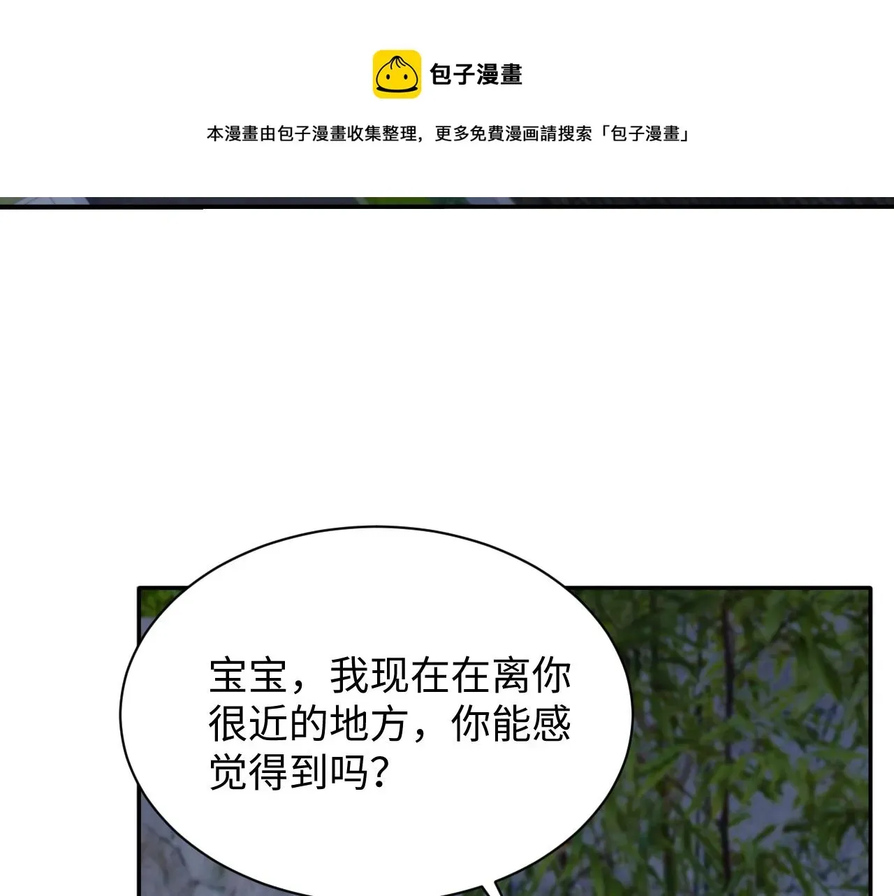 又被前男友盯上了 第60话  给我一个答案 第33页