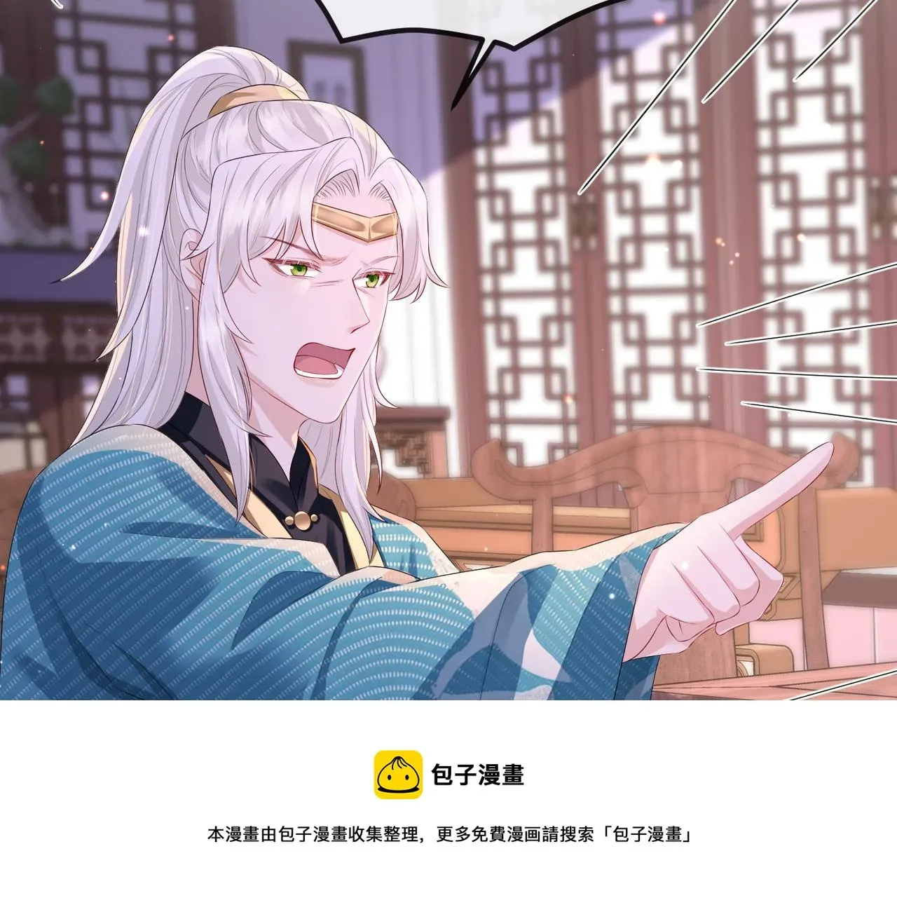 敌将为奴 第31话 敬酒不吃吃罚酒 第33页