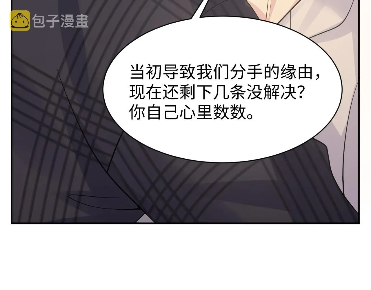 又被前男友盯上了 第38话 你只能是我的 第34页