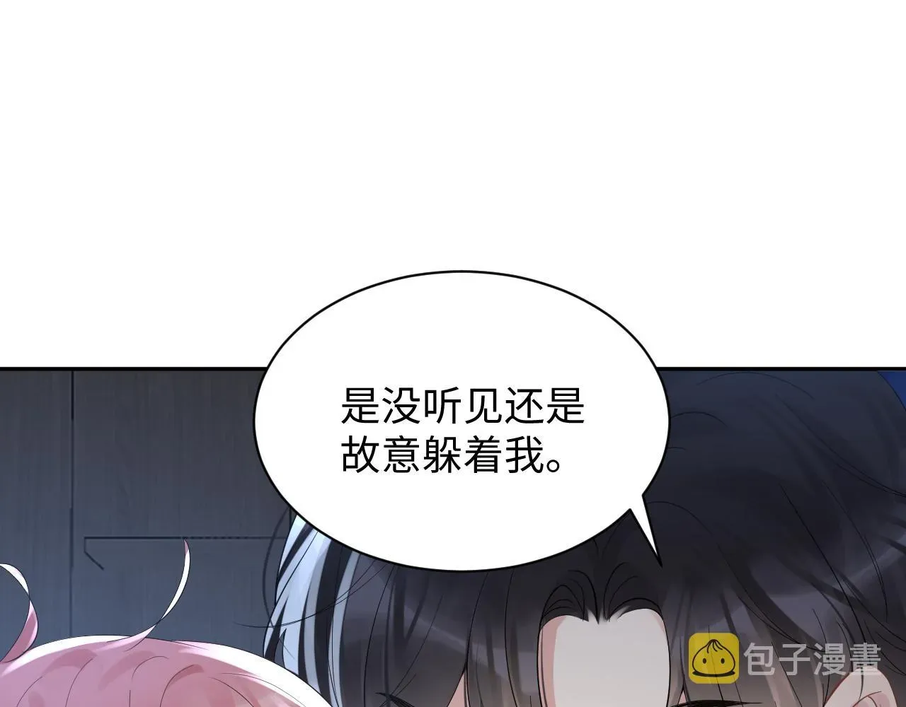 又被前男友盯上了 第23话 自私的禁锢 第34页