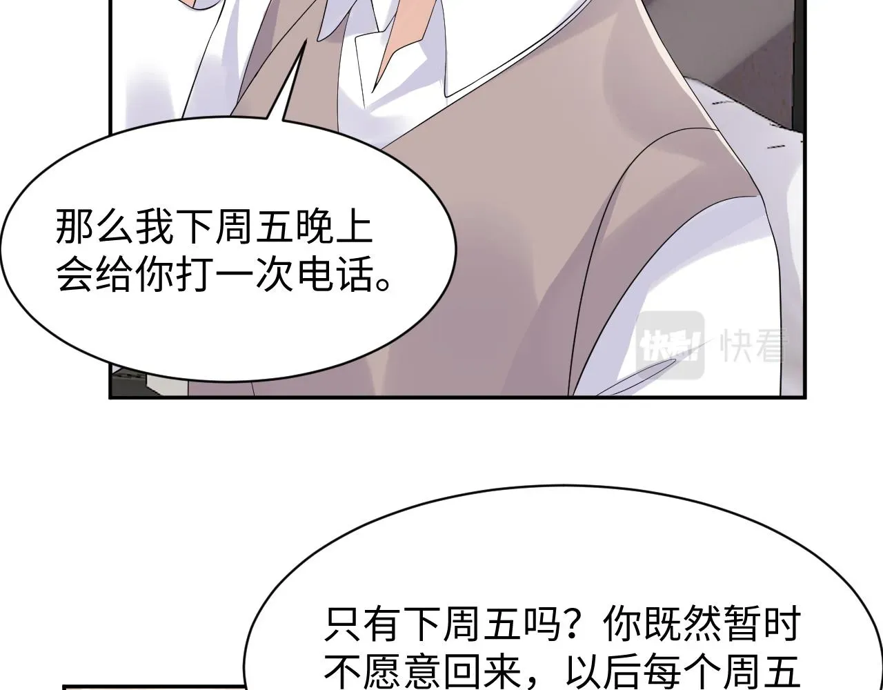 又被前男友盯上了 第55话 你还喜欢我吗？ 第34页