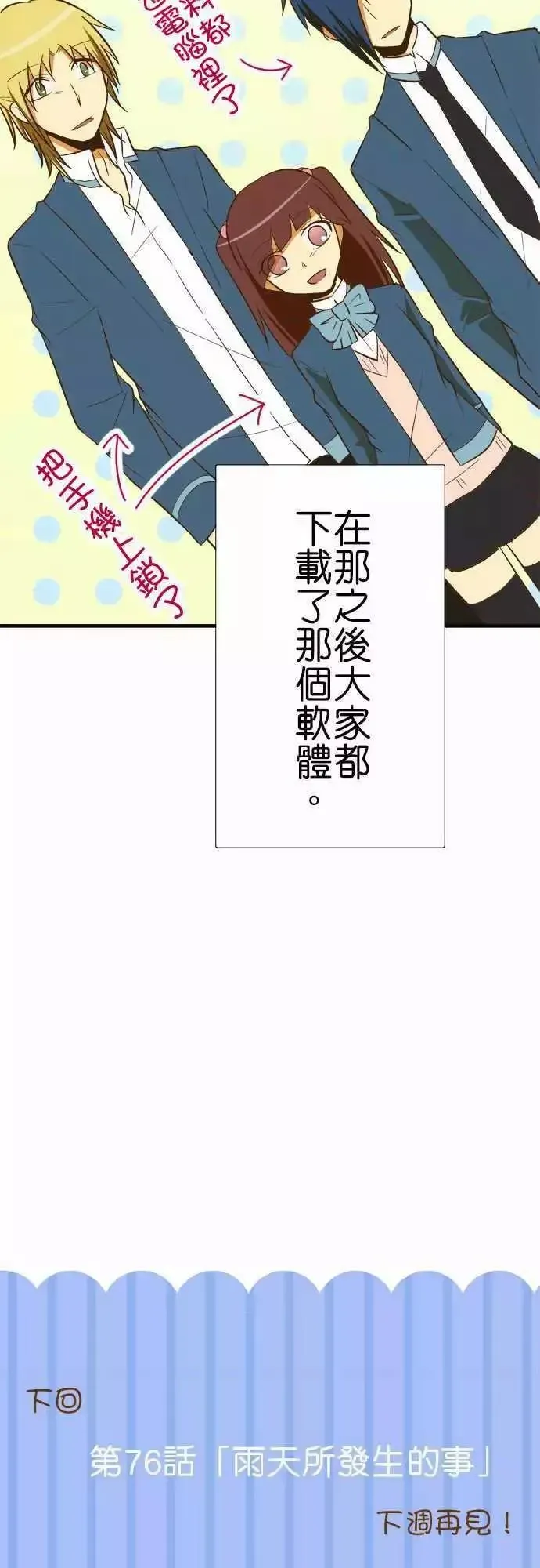 小木乃伊到我家 第75话 第34页