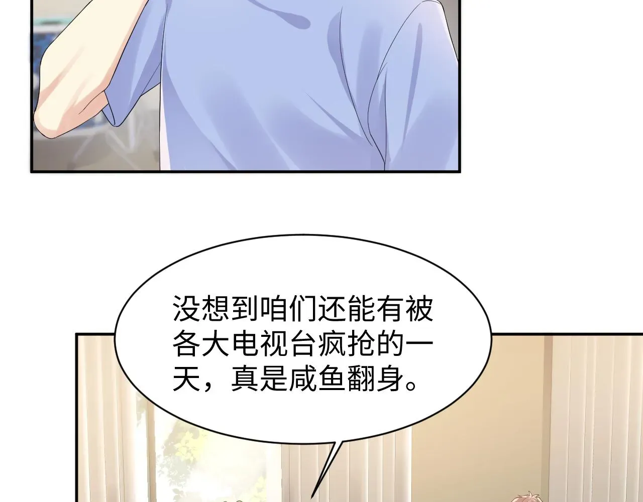 又被前男友盯上了 第118话 婚礼准备 第34页