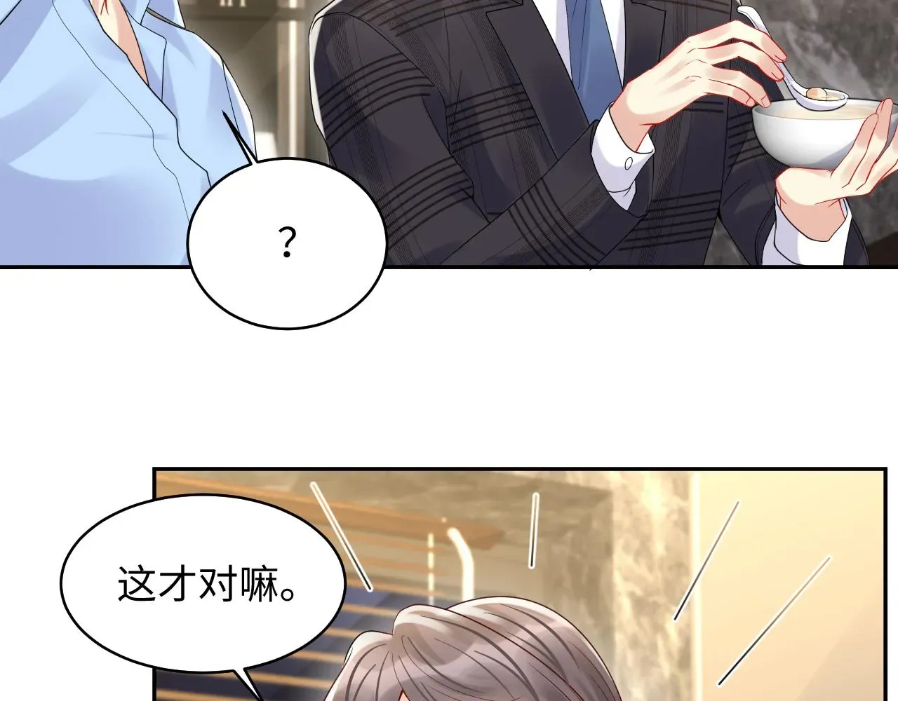 又被前男友盯上了 第114话&quot;恶婆婆“的刁难 第35页