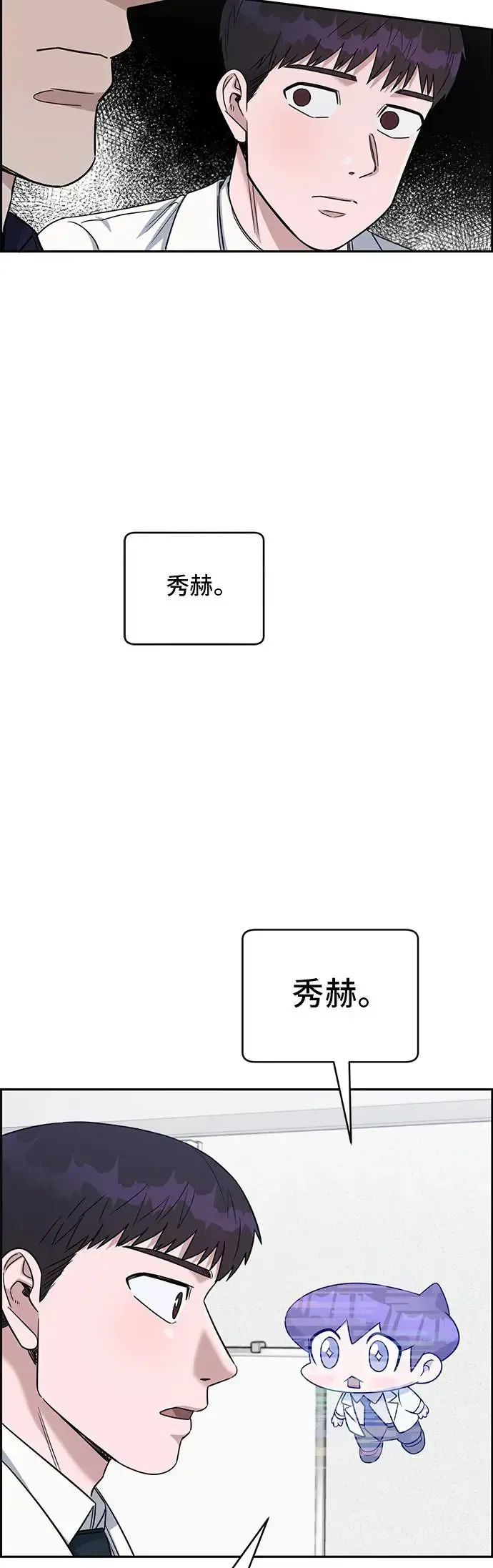 A.I. 医生 第76话 算了，不管了 第35页