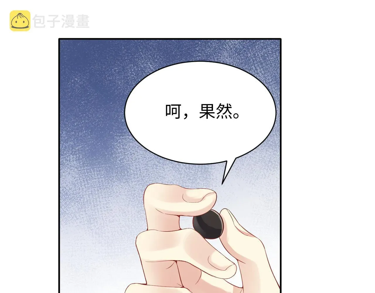 又被前男友盯上了 第47话 行踪暴露，嘉立危险！ 第36页