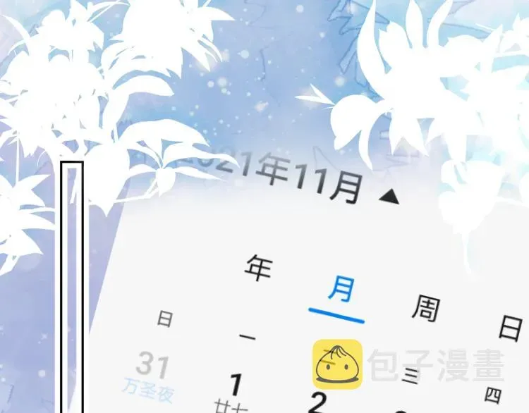 又被前男友盯上了 第4话 能抱你的只有我 第36页