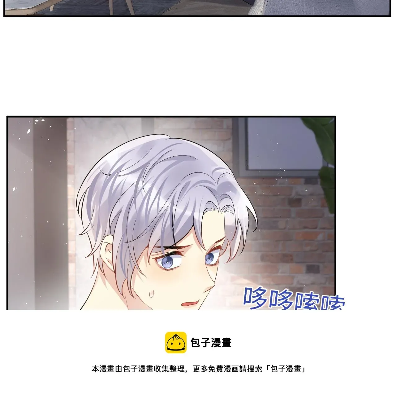 又被前男友盯上了 第59话  吃醋 第37页