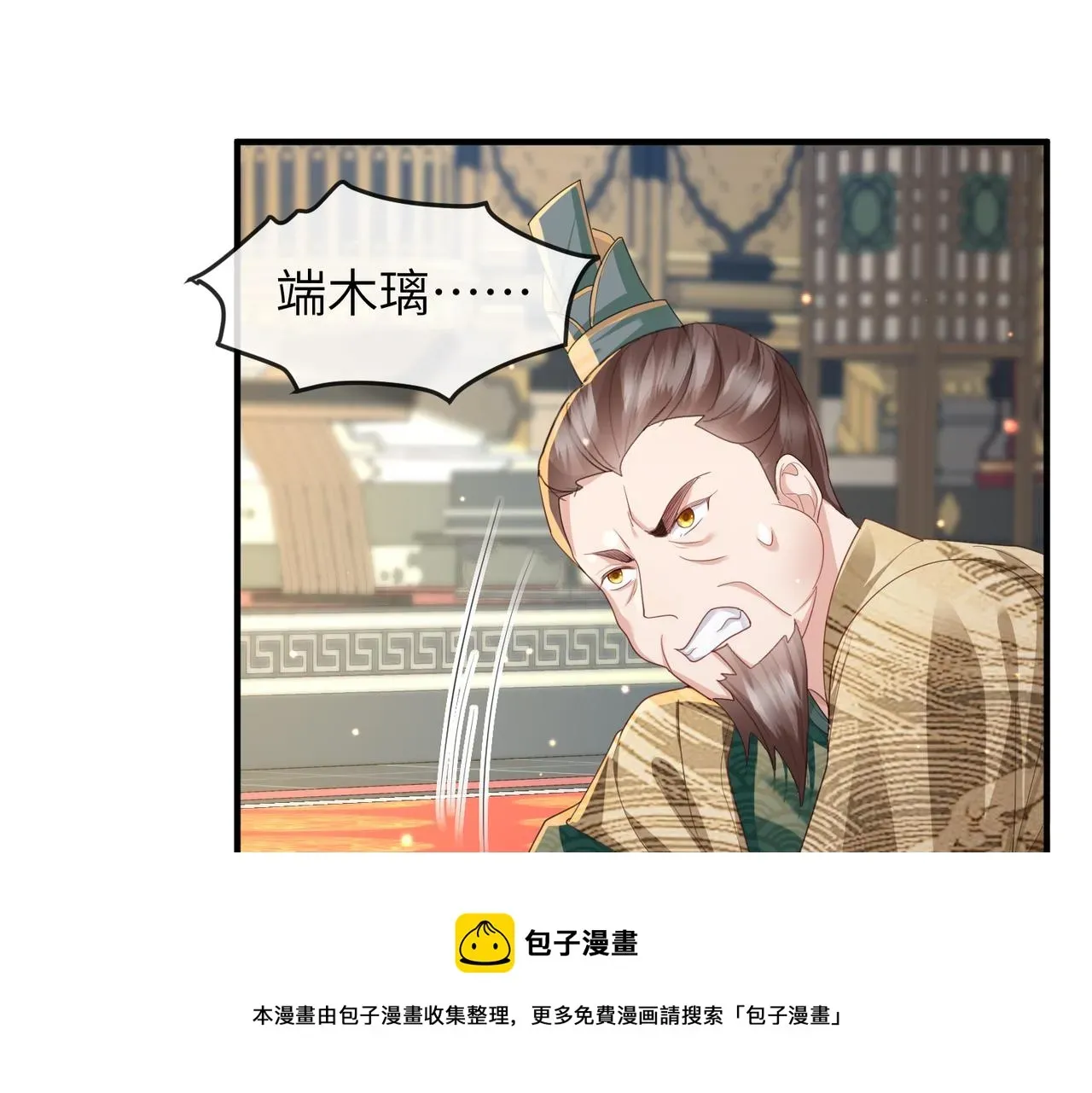 敌将为奴 第35话 你们在做什么？ 第37页