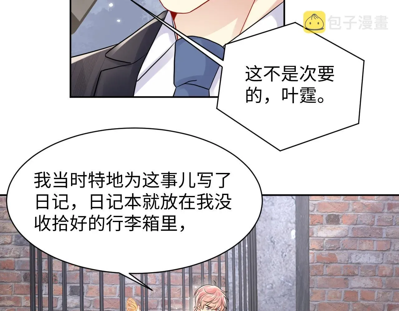 又被前男友盯上了 第75话 逆境传达 第38页