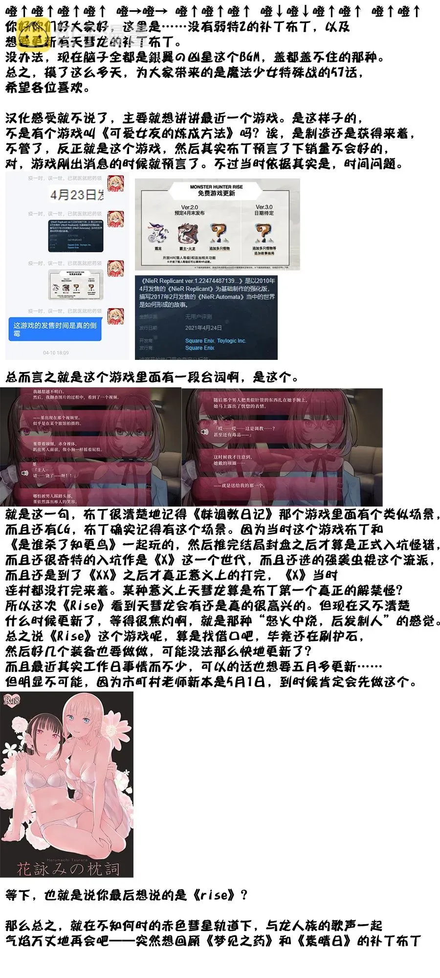 魔法少女特殊战明日香 对特殊战和小圆能否对比的讨论以及两者内核的解析 第39页