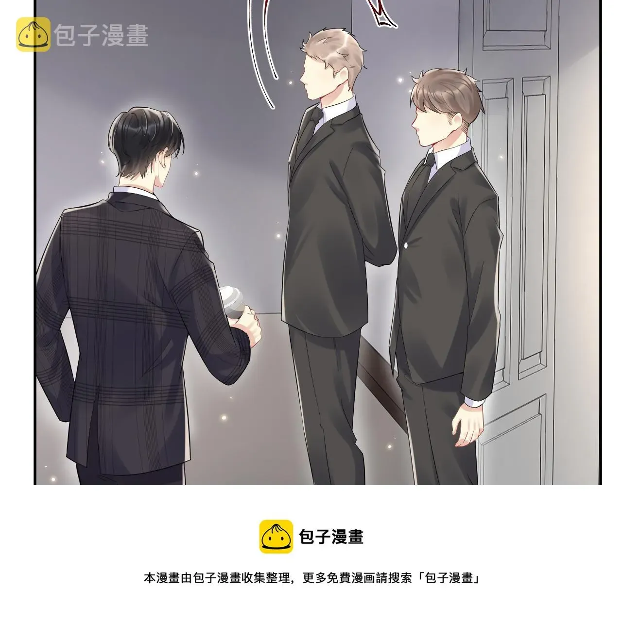 又被前男友盯上了 第68话 绑架？！ 第39页