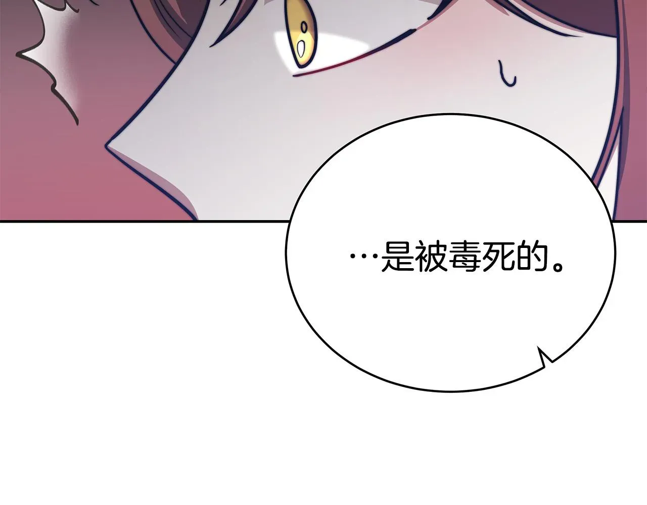 多余的妻子 第63话 缓解心理阴影 第4页