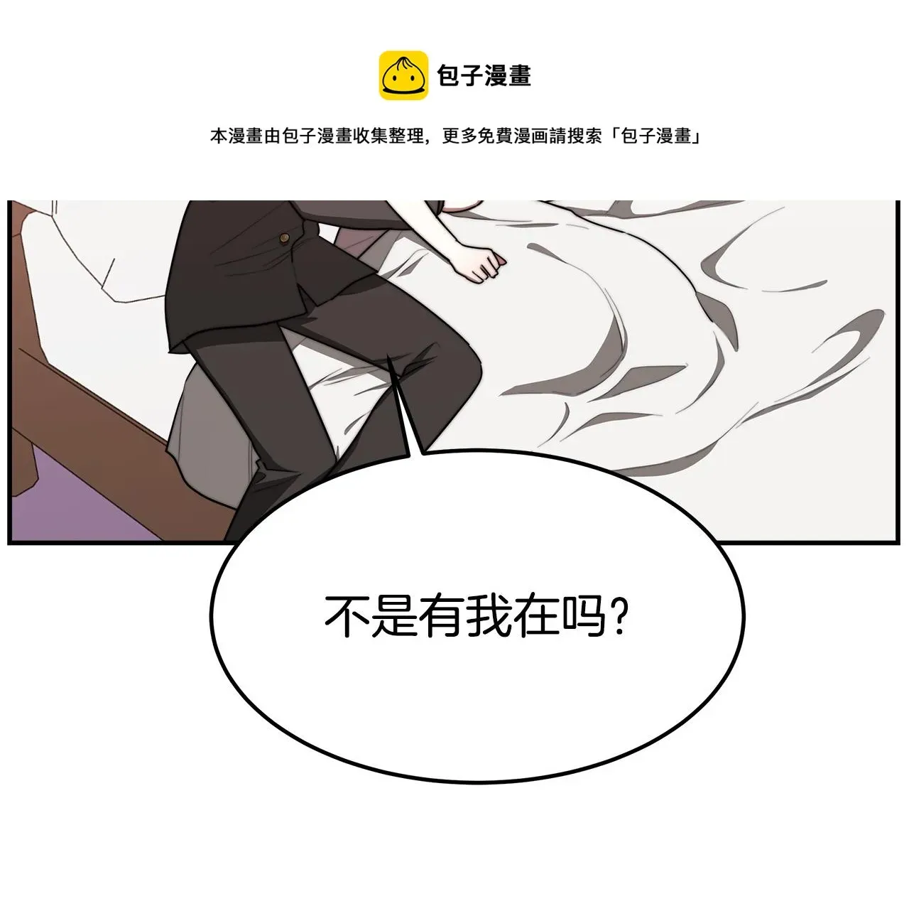 多余的妻子 第43话 渣男动手了！ 第41页