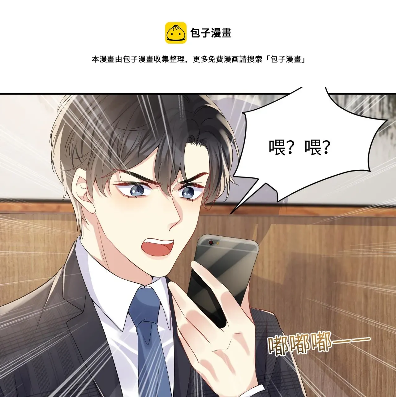 又被前男友盯上了 第55话 你还喜欢我吗？ 第41页