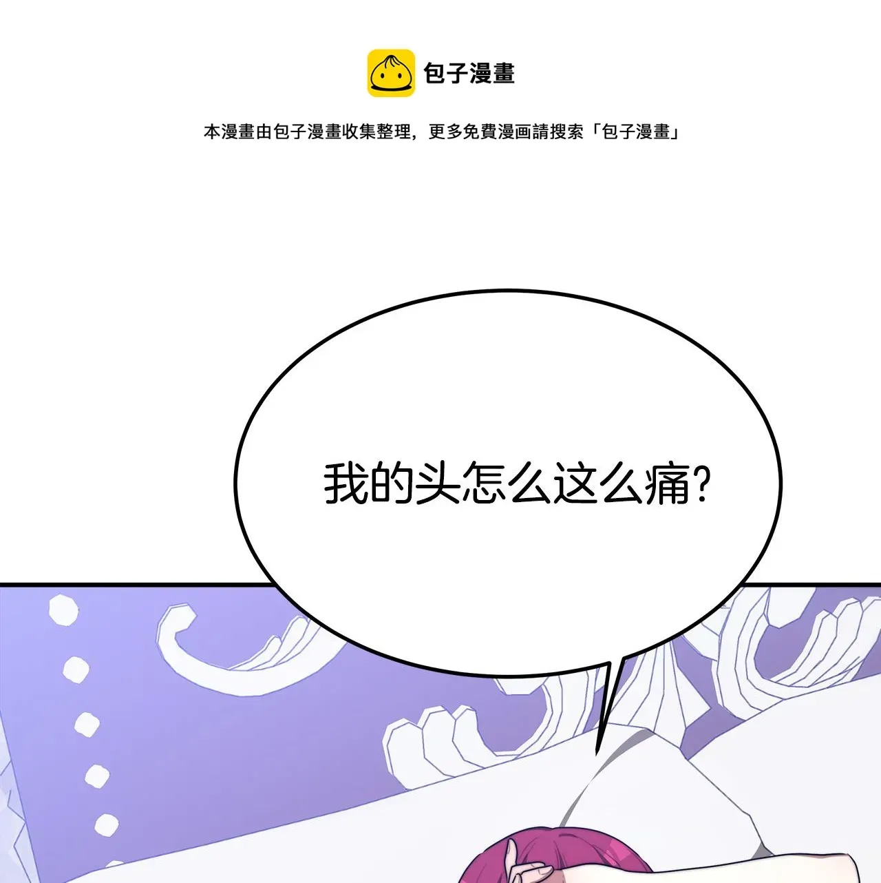 多余的妻子 第44话 暴打渣男 第41页