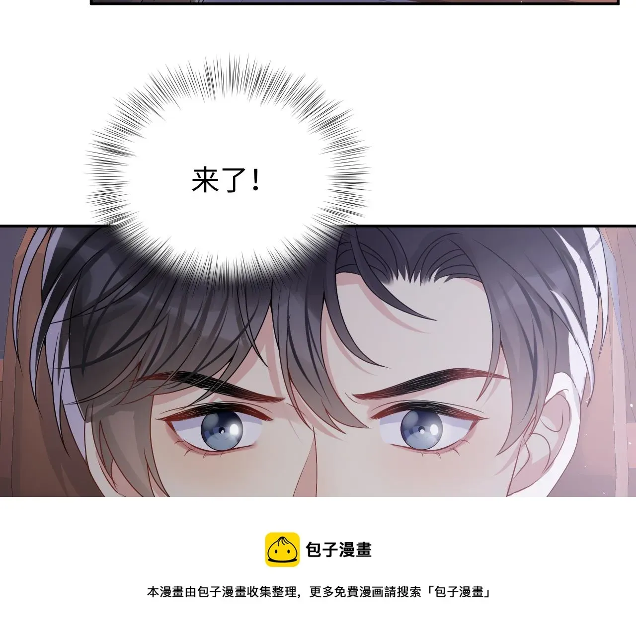 又被前男友盯上了 第54话 来自营销广告的折磨 第41页