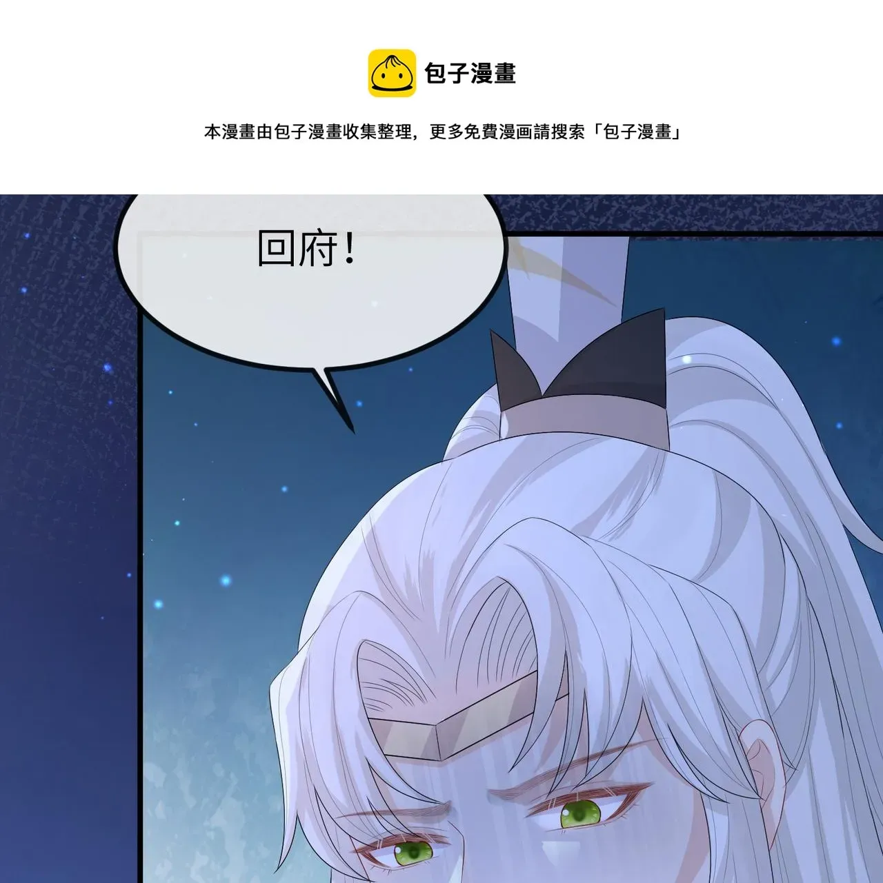 敌将为奴 第36话 你是我的！ 第41页