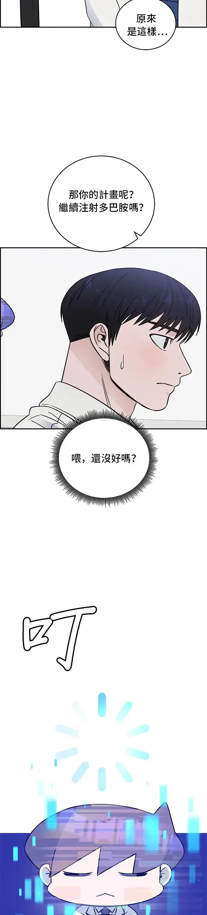 A.I. 医生 第56话 这有可能吗？ 第42页