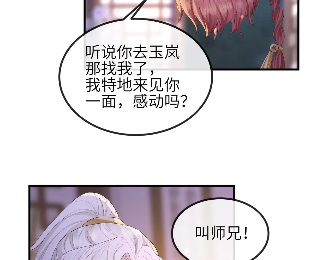 敌将为奴 第31话 敬酒不吃吃罚酒 第42页