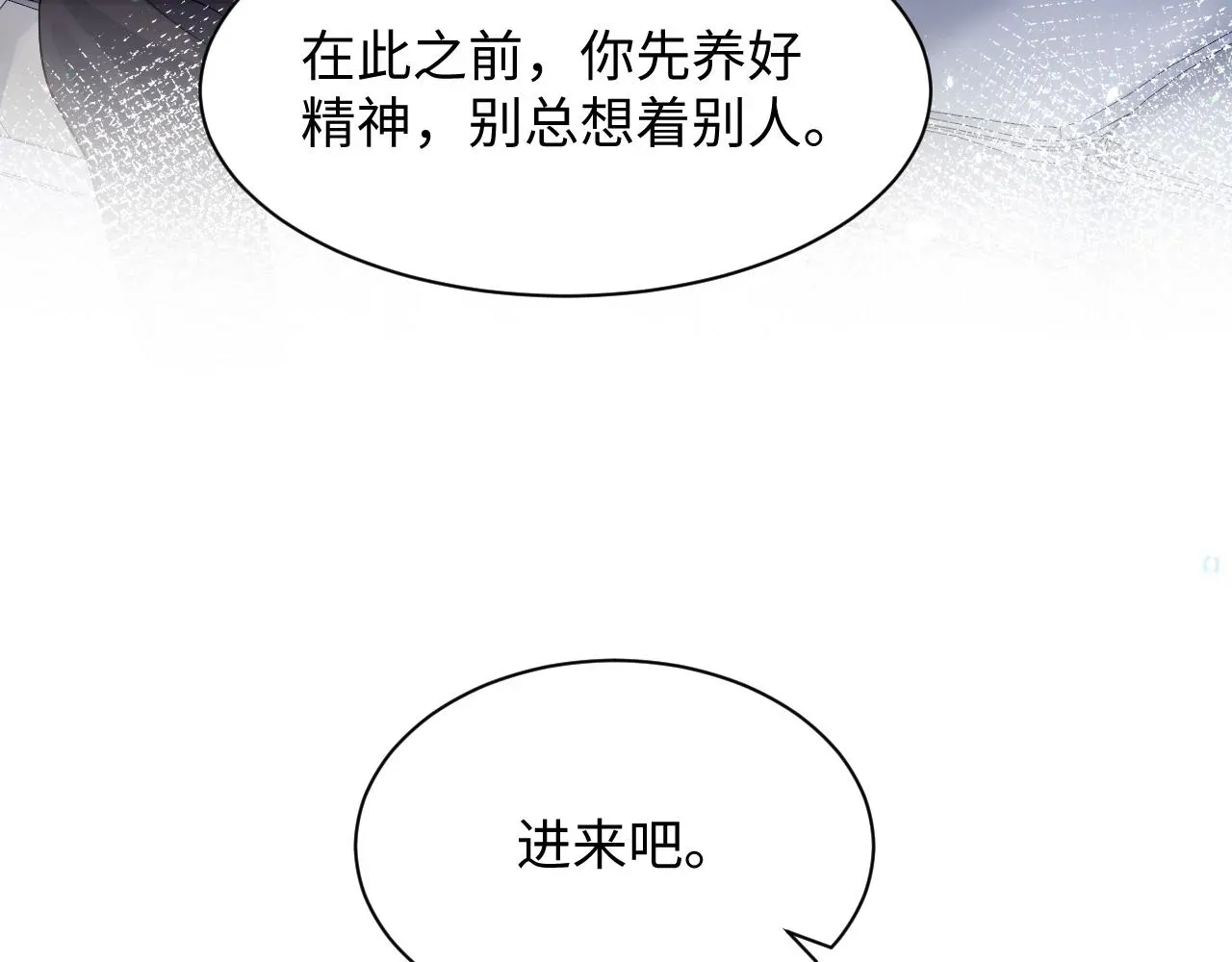 又被前男友盯上了 第44话 奶茶之争？ 第43页