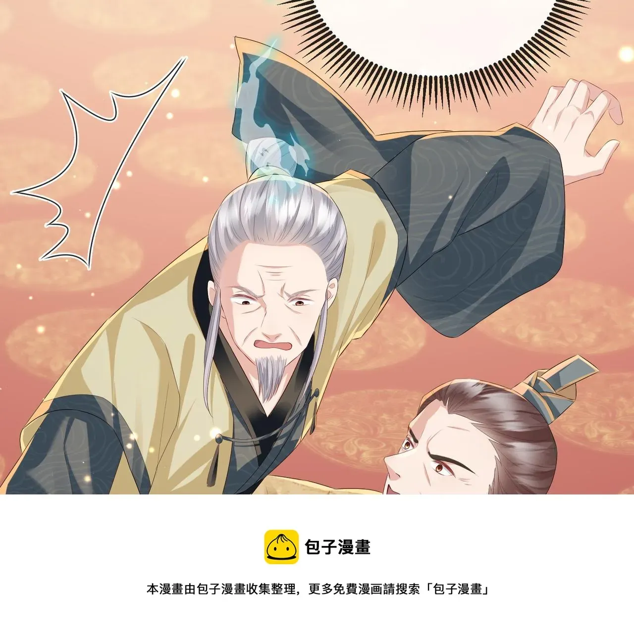 敌将为奴 第35话 你们在做什么？ 第45页