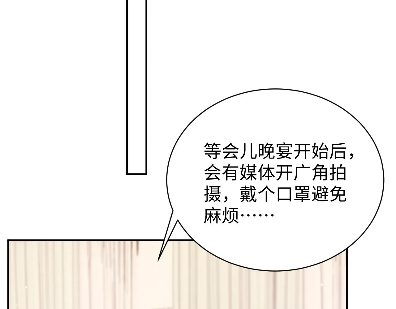 又被前男友盯上了 第35话 好戏登场 第45页