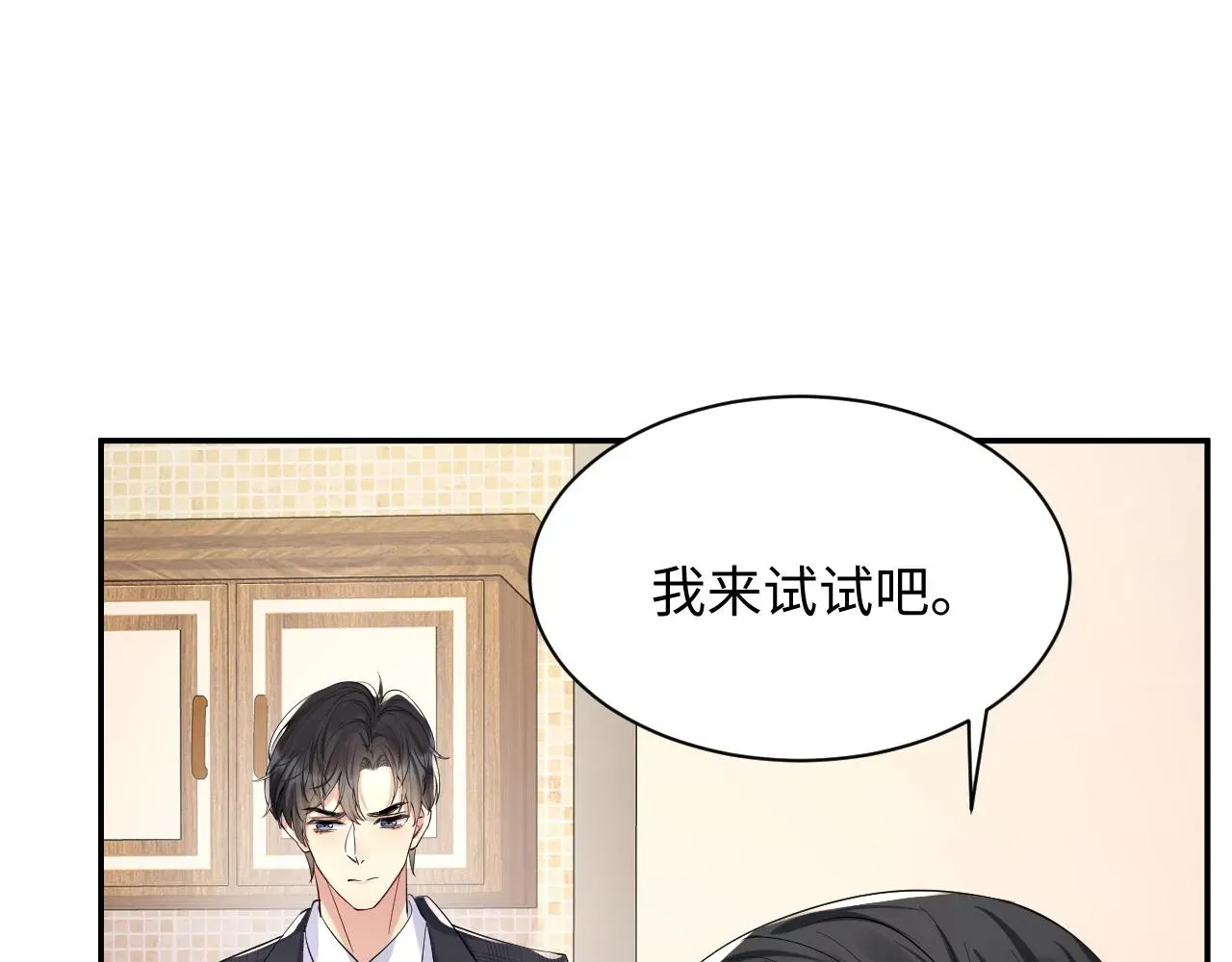 又被前男友盯上了 第32话 想要离开？！ 第45页