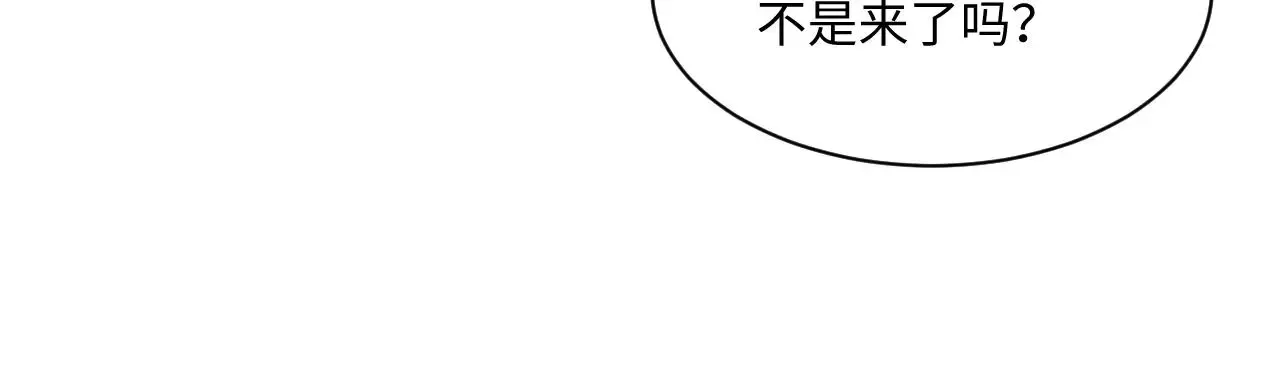 又被前男友盯上了 第125话 领养 第45页