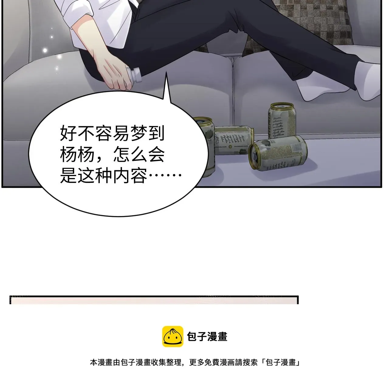 又被前男友盯上了 第51话 逼迫现身？ 第45页