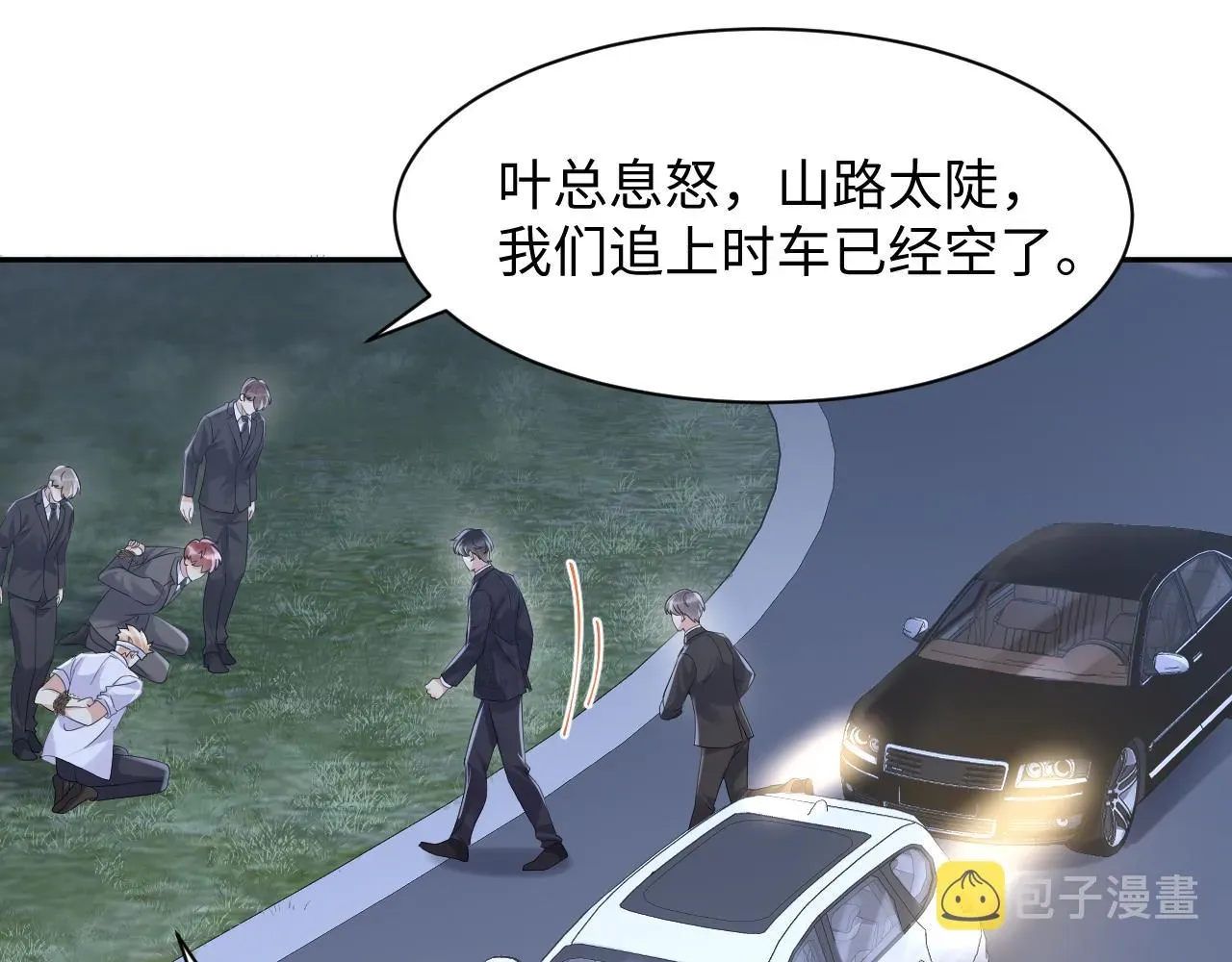 又被前男友盯上了 第77话 小绵羊的战斗力爆发 第48页