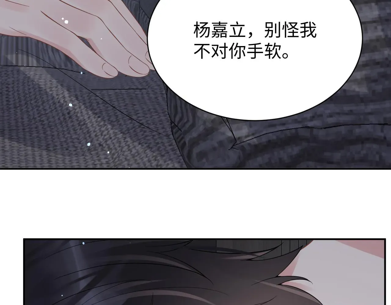 又被前男友盯上了 第24话 病情败露？！ 第48页