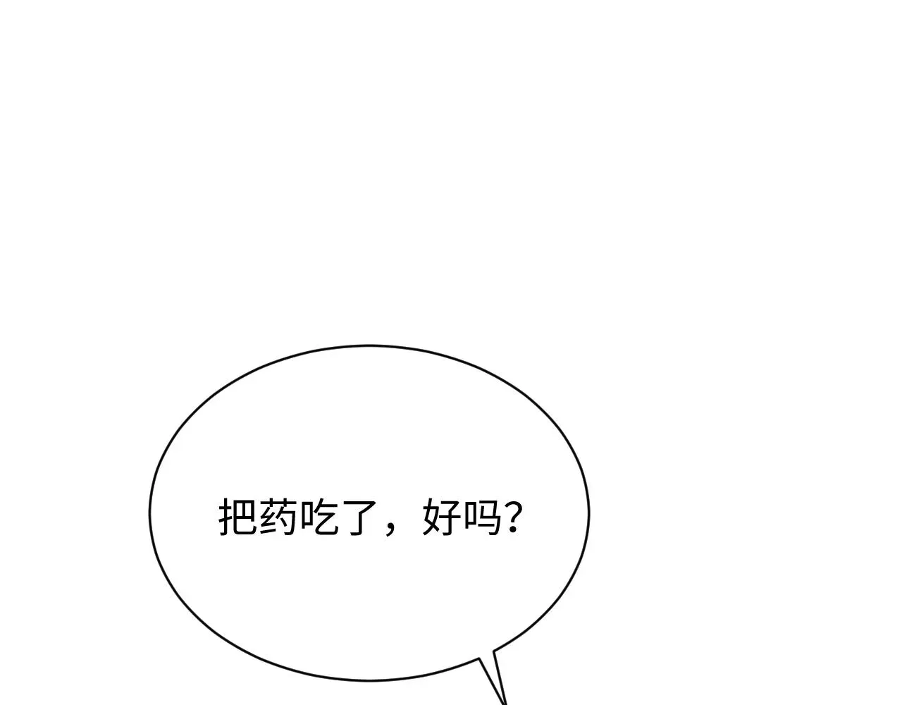 又被前男友盯上了 第32话 想要离开？！ 第48页