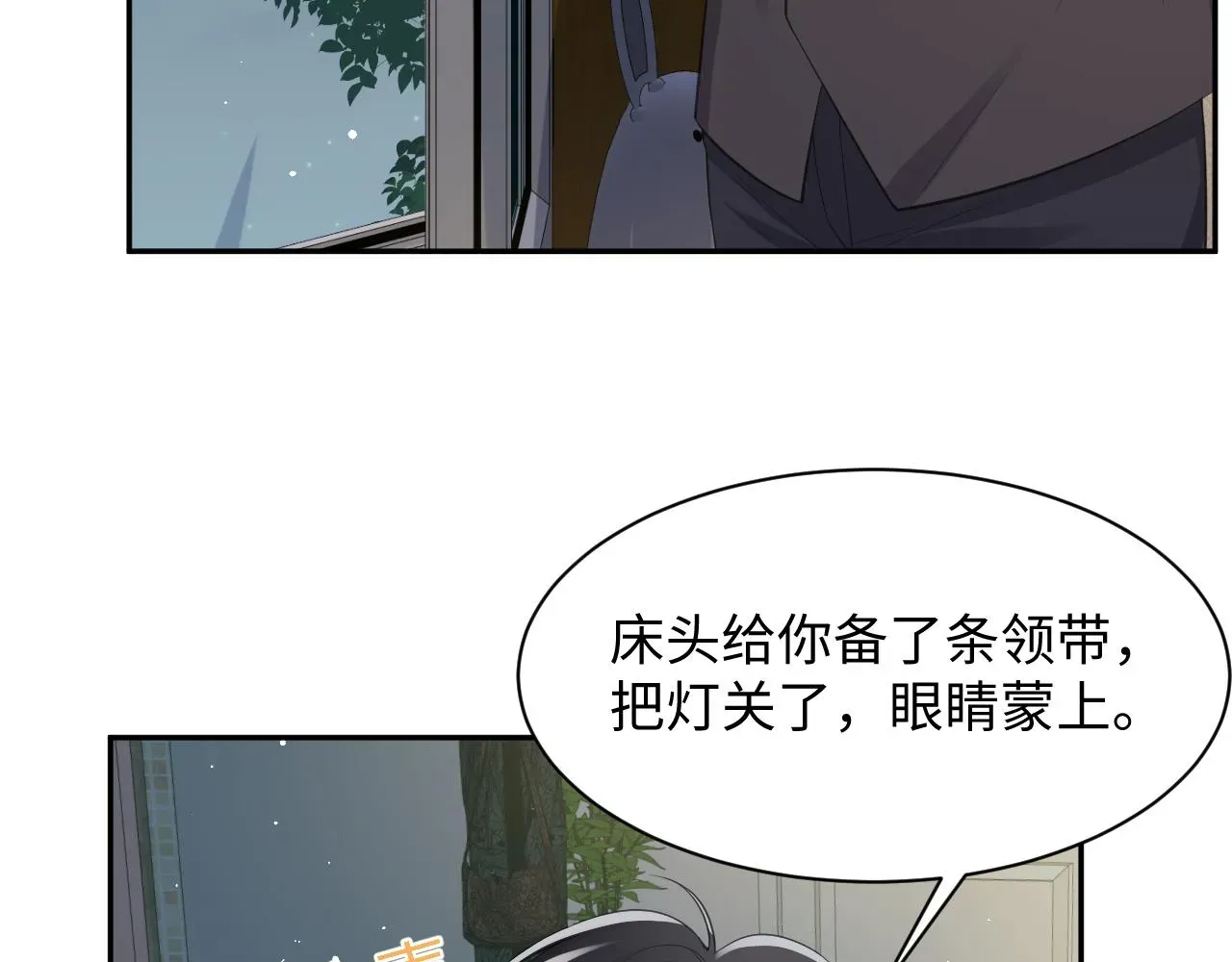 又被前男友盯上了 第34话 我的一切为你存在 第49页