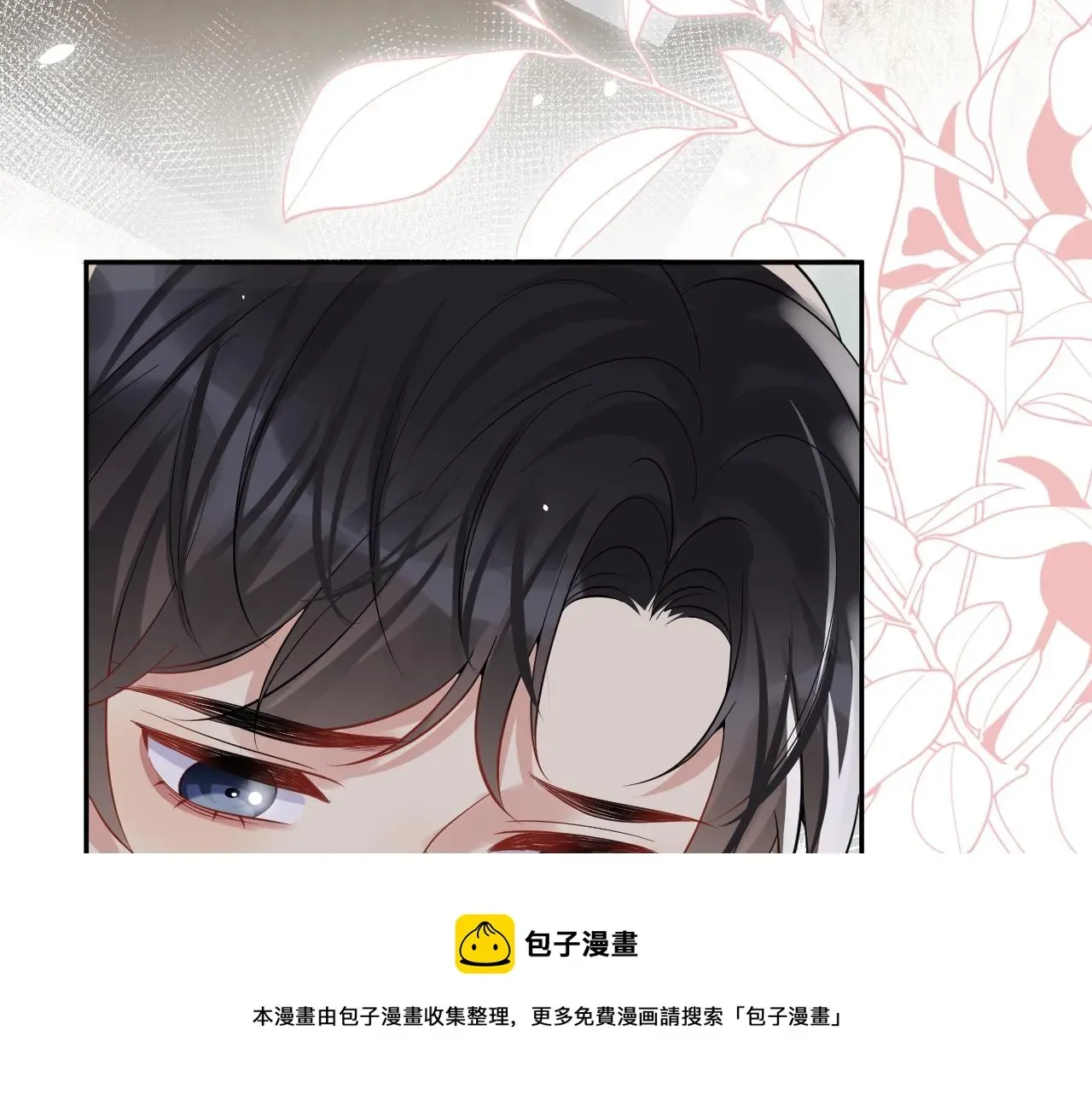 又被前男友盯上了 第55话 你还喜欢我吗？ 第49页