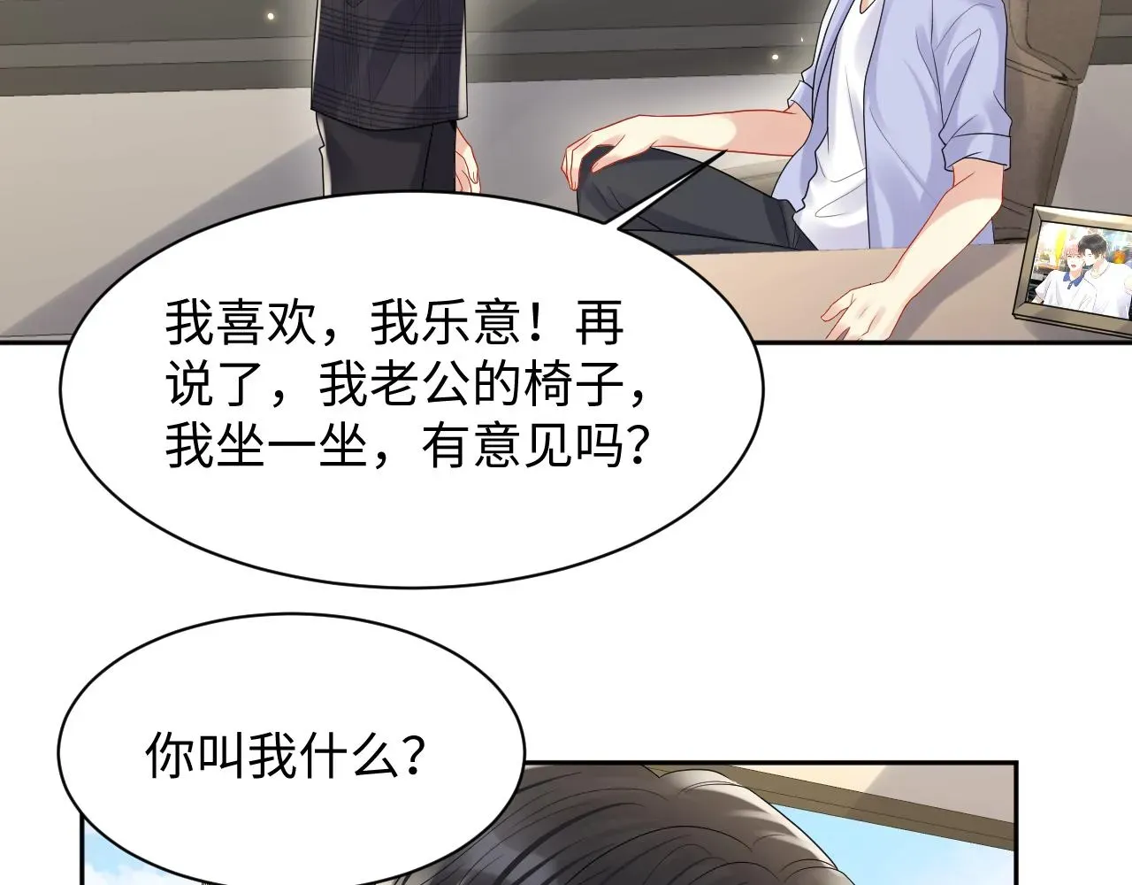 又被前男友盯上了 第93话骗婚暴露了？ 第49页