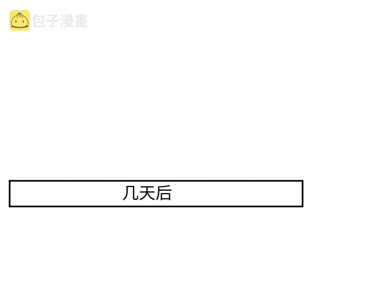 又被前男友盯上了 第40话 逃跑计划筹划中 第49页