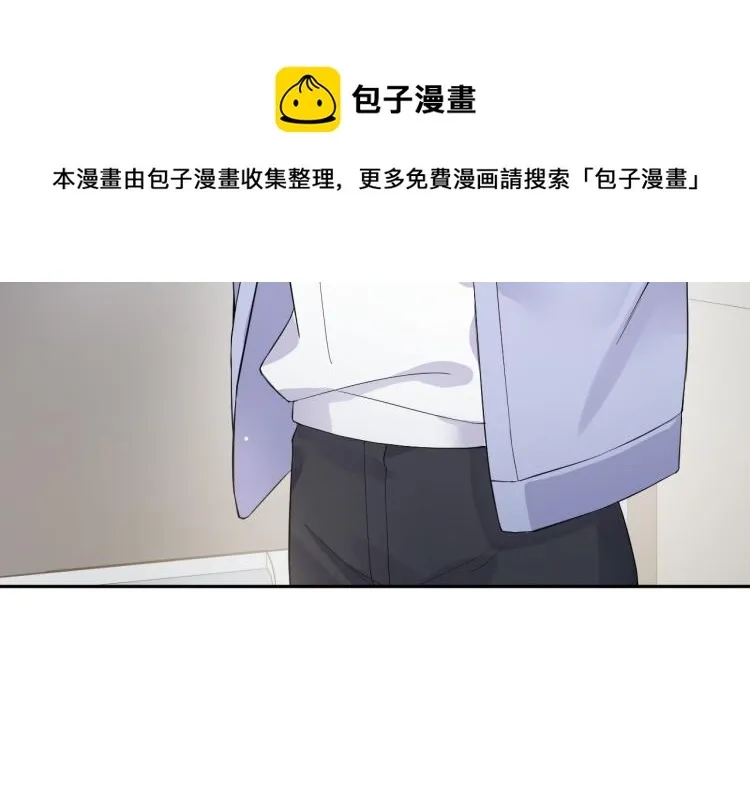 又被前男友盯上了 第4话 能抱你的只有我 第50页