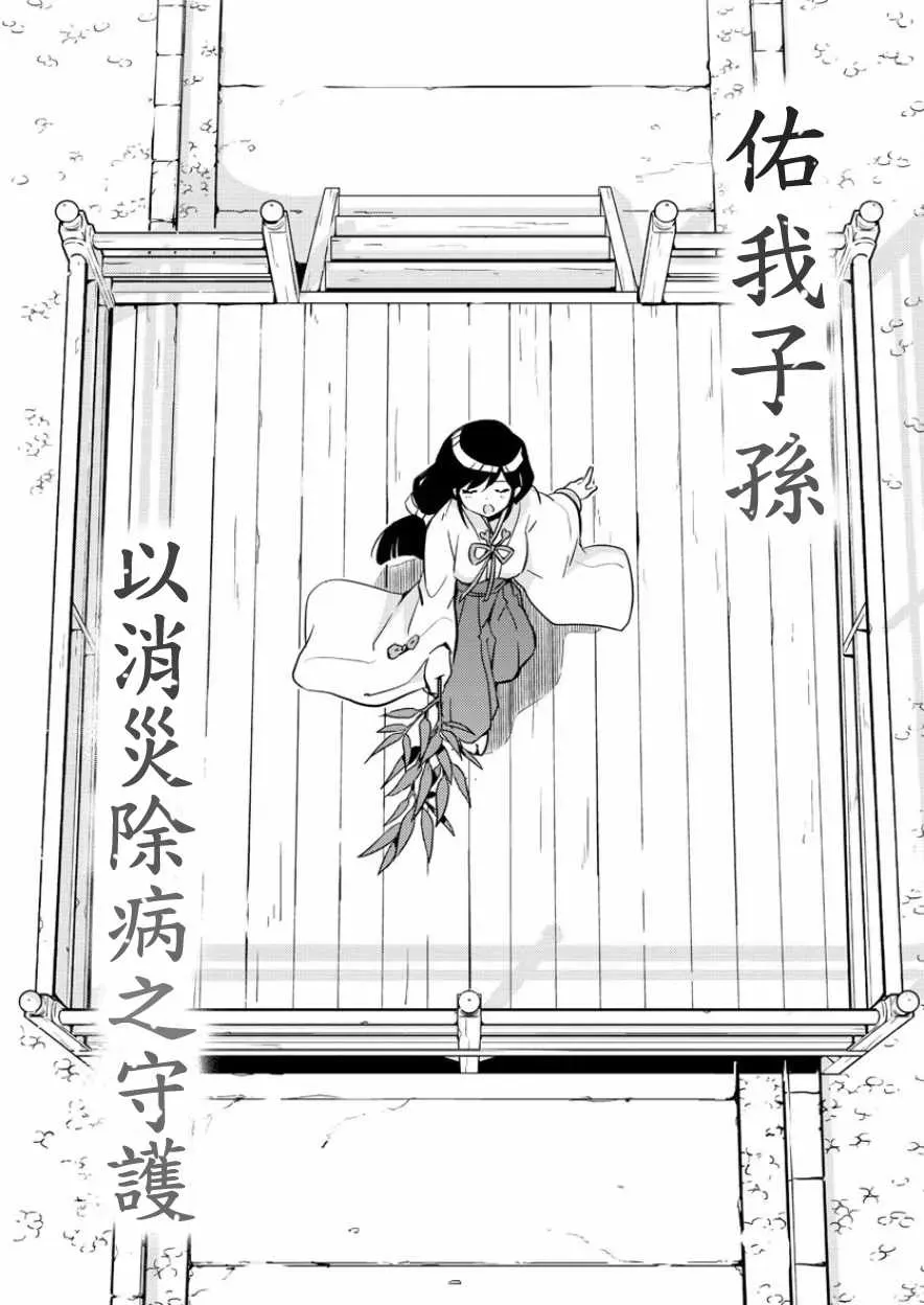 偶像之王 第36话 第5页