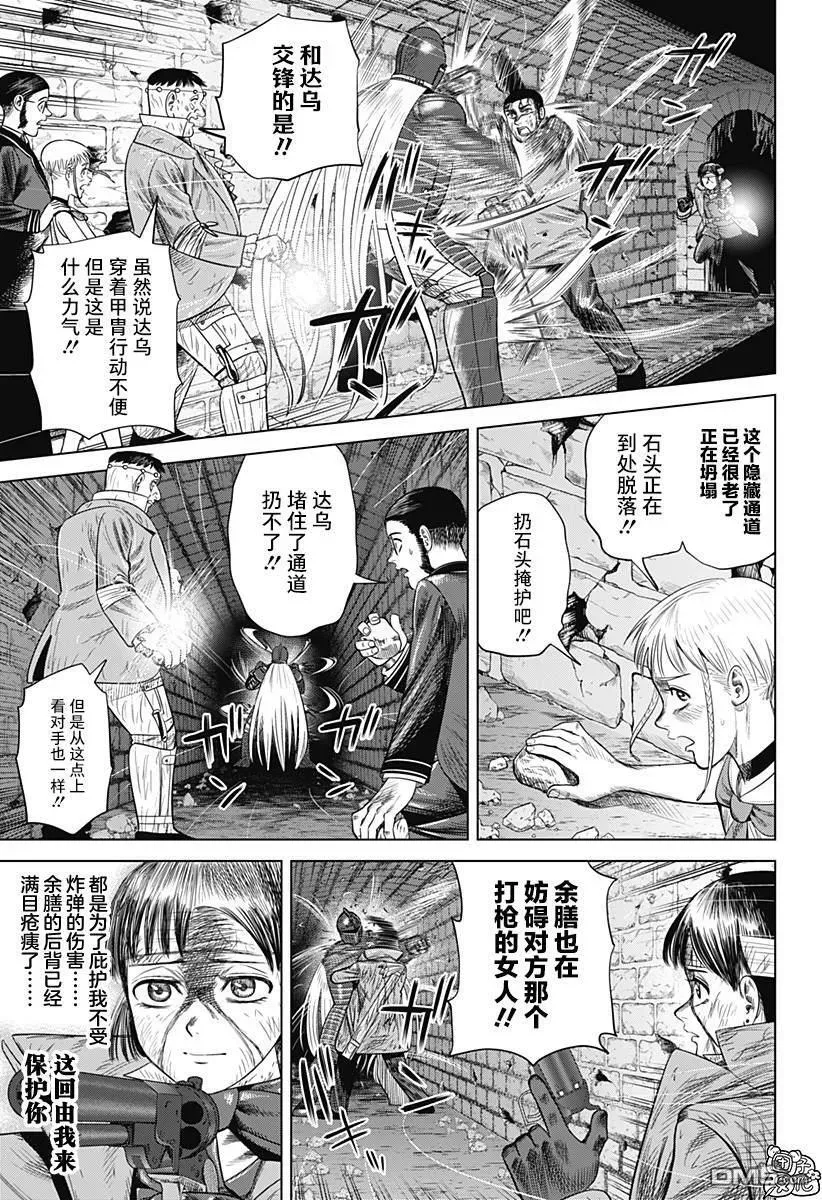 恶性通胀 第47话 第5页