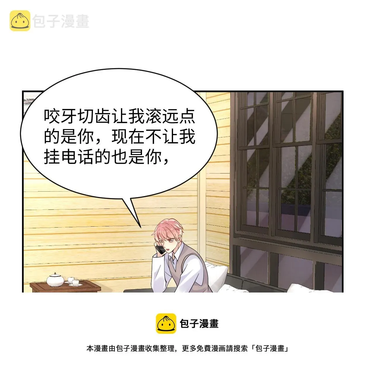 又被前男友盯上了 第55话 你还喜欢我吗？ 第5页