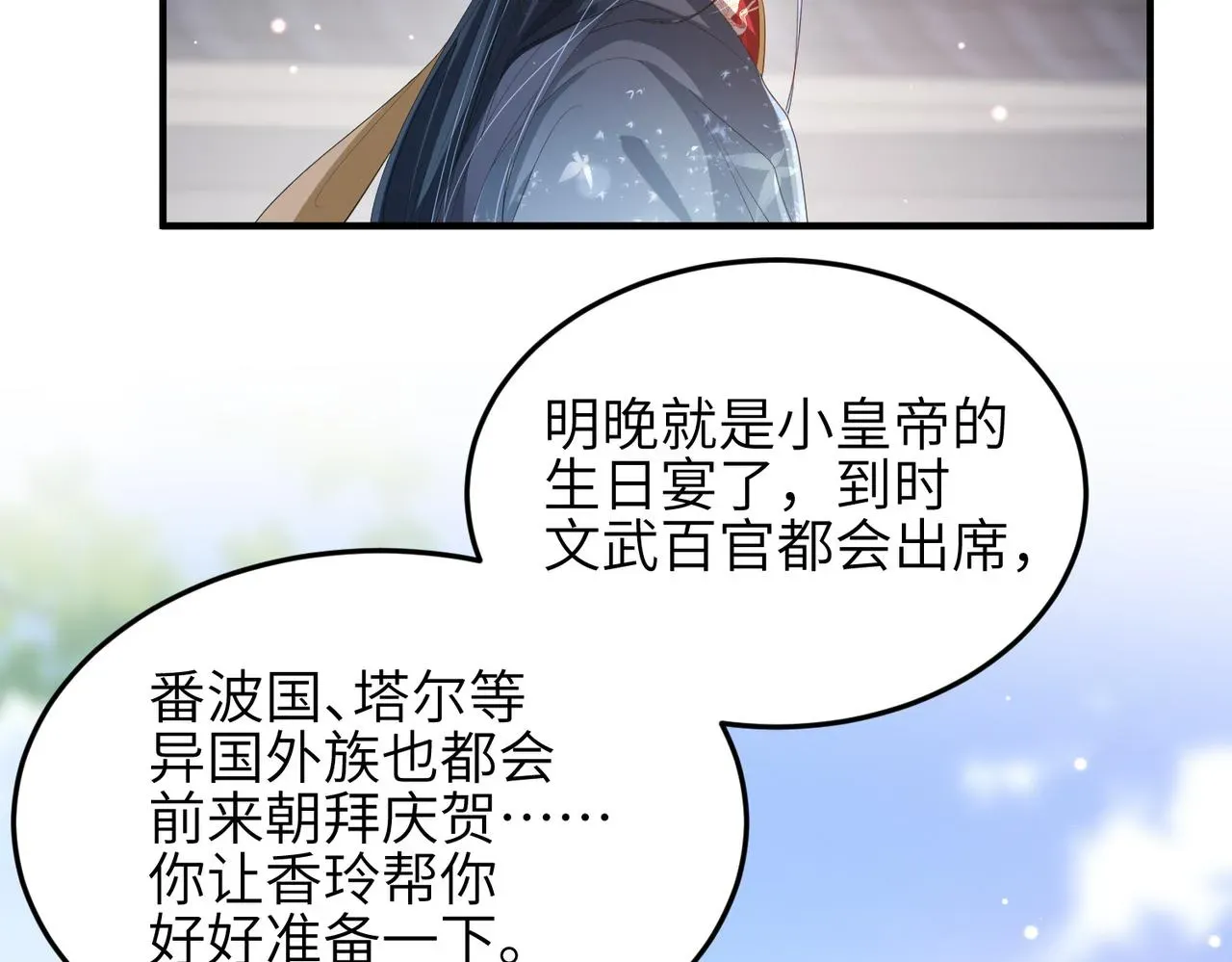 敌将为奴 第33话 一辈子侍奉 第52页