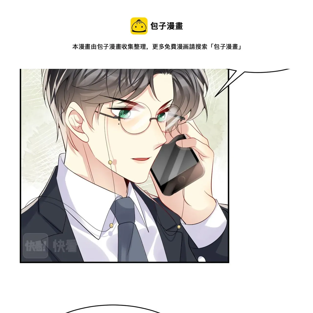 又被前男友盯上了 第53话 苦逼的追妻生活 第53页