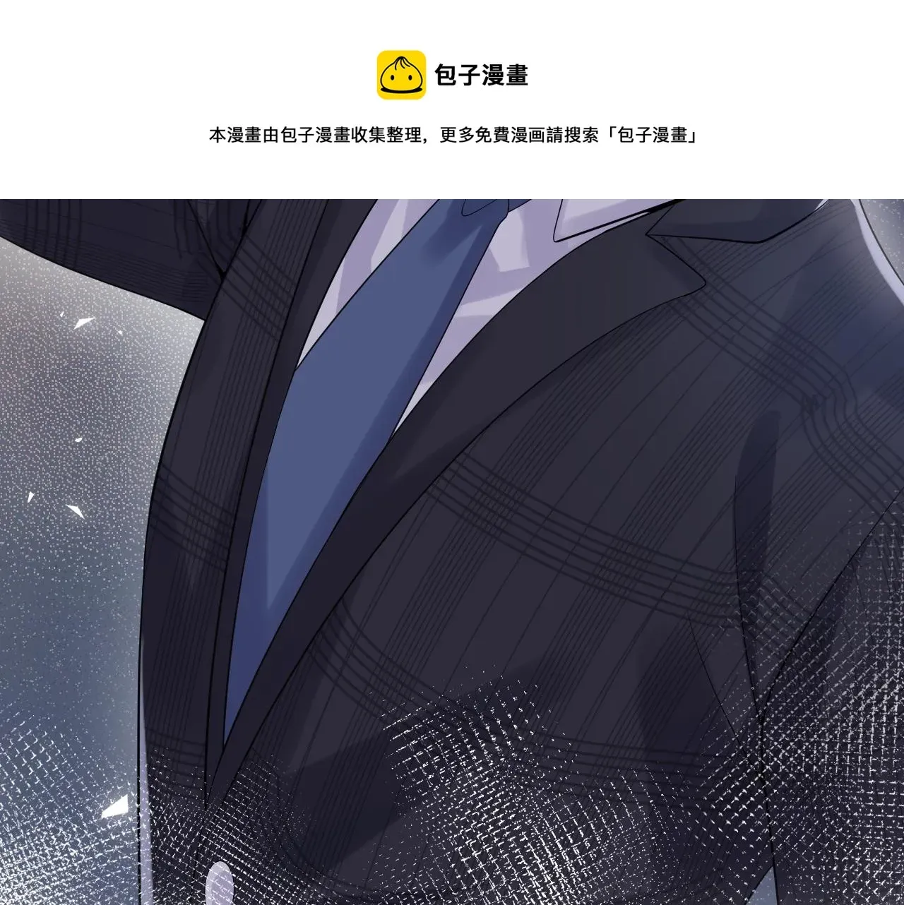 又被前男友盯上了 第56话 无法被替代的他 第53页