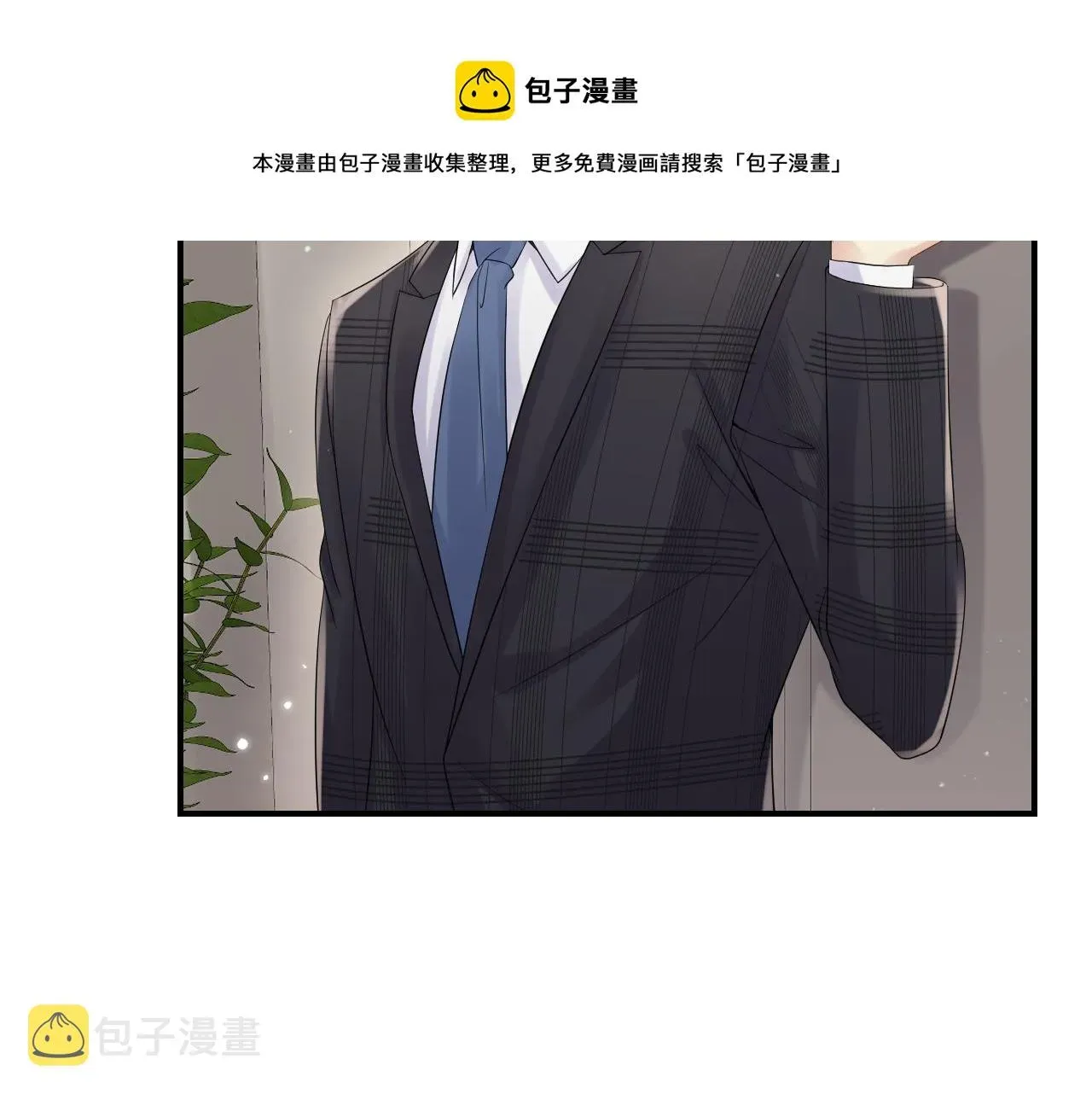 又被前男友盯上了 第54话 来自营销广告的折磨 第53页