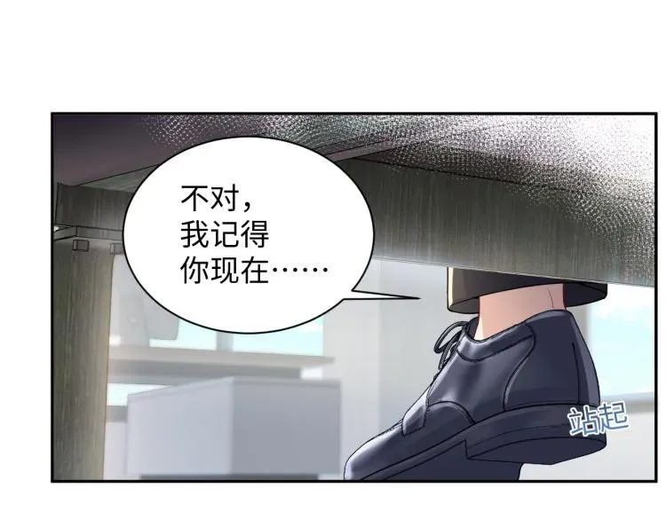 又被前男友盯上了 第7话 你在刁难我？！ 第54页