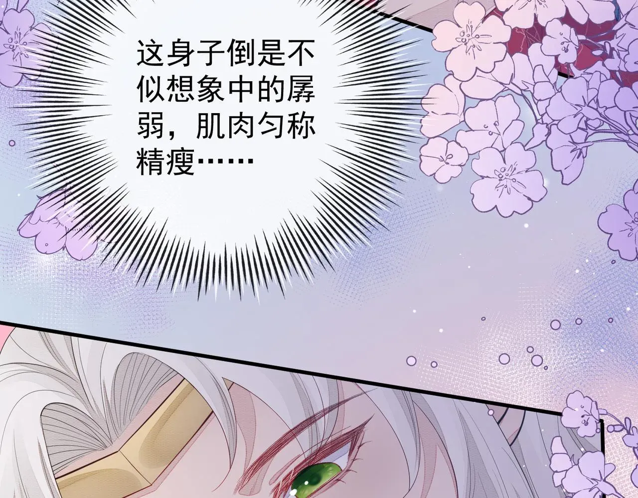 敌将为奴 第3话 如果王爷不嫌弃的话…… 第55页