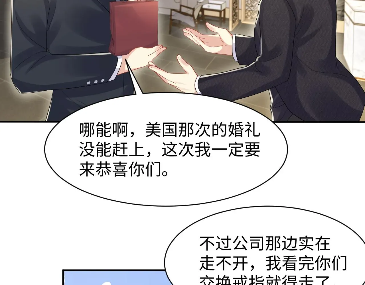 又被前男友盯上了 第119话 浪漫婚礼进行时 第55页